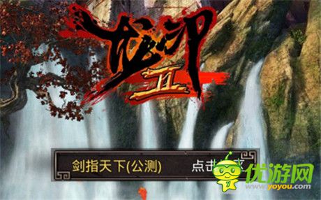 評測《龍印2》江湖大蝦夢 江湖由你創(chuàng)造
