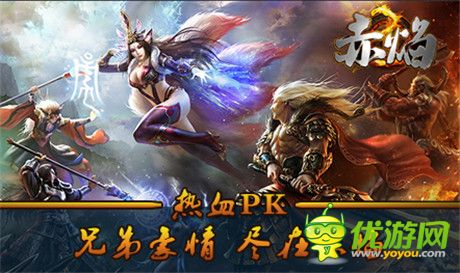迎新年賀新歲《赤焰》陪你一起過(guò)