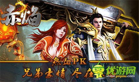 迎新年賀新歲《赤焰》陪你一起過(guò)