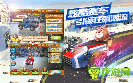 《熊出沒之雪嶺熊風》同名手游即將火爆上線