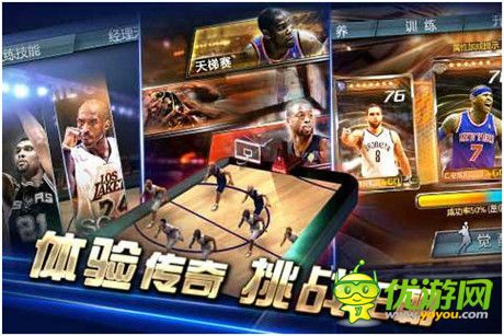 暢享節(jié)日歡慶《NBA夢(mèng)之隊(duì)》元旦活動(dòng)明日來(lái)襲