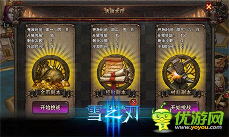 怎么玩才叫爽？《雪之刃》詮釋微操動作新體驗(yàn)