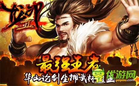 書(shū)寫(xiě)專(zhuān)屬傳奇詩(shī)篇《龍印2》新服“九陰迷魂”開(kāi)啟