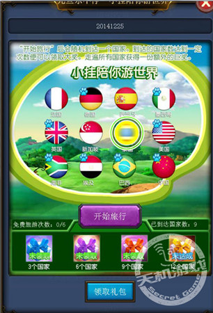 元旦樂(lè)不停《天天掛機(jī)》陪大家任性一把
