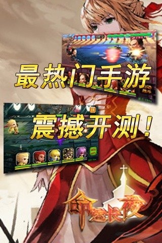 命運(yùn)長(zhǎng)夜截圖欣賞