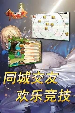 命運(yùn)長(zhǎng)夜截圖欣賞