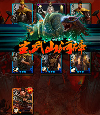 霸絕三國(guó)誰(shuí)人能擋《熱血三國(guó)》五大神獸助威