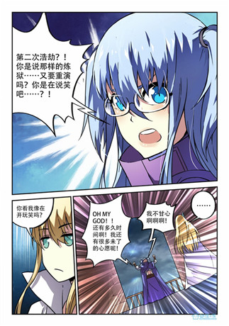 光與暗宿命的羈絆《守護(hù)之光》漫畫序章登場