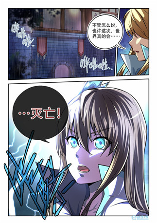 光與暗宿命的羈絆《守護(hù)之光》漫畫序章登場