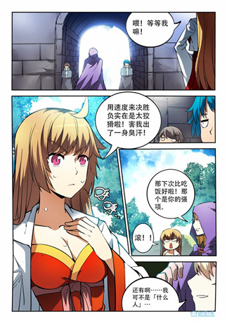 光與暗宿命的羈絆《守護(hù)之光》漫畫序章登場