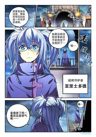 光與暗宿命的羈絆《守護(hù)之光》漫畫序章登場
