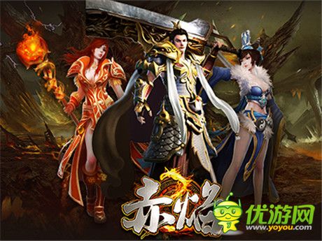 焚天炙地《赤焰》iOS越獄版開啟倒計(jì)時(shí)