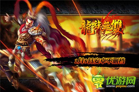 是爺們 就是干！《龍族無雙》8號上線安卓