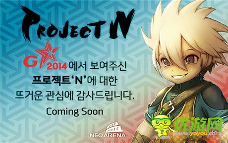 全新ARPG作品《ProjectN》封測(cè)招募活動(dòng)中旬開(kāi)啟
