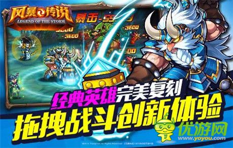 新年豪禮送不?！讹L(fēng)暴傳說》安卓刪檔震撼開測