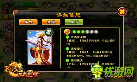 有權 就是這么任性《不只三國》神奇將緣
