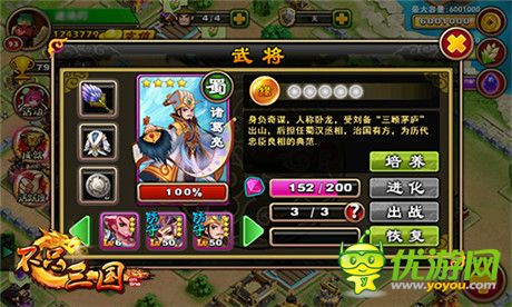 有權 就是這么任性《不只三國》神奇將緣