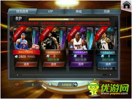  看《NBA夢之隊》與網(wǎng)絡(luò)流行語擦出怎樣的火花？
