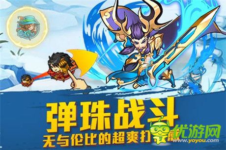 創(chuàng)新新體驗《天天撞神將》神將彈珠大暴走!