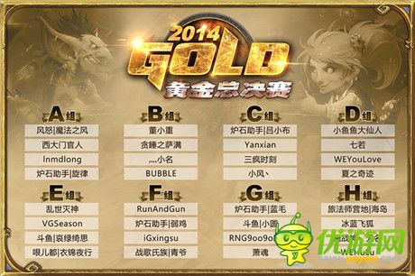 精彩豈能錯(cuò)過(guò)《爐石傳說(shuō)》黃金總決賽小組賽即將開(kāi)打