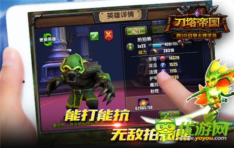 熊族的驕傲《刀塔帝國(guó)》無(wú)敵拍拍熊全解析