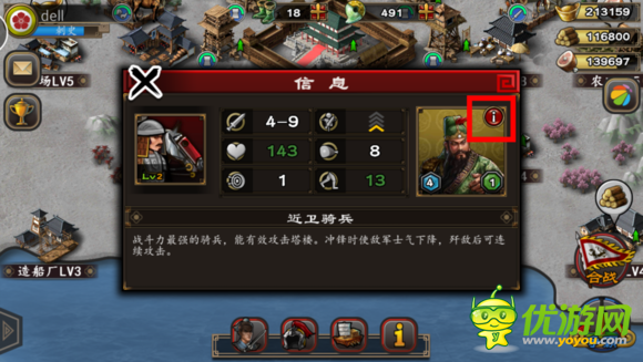 三國合戰(zhàn)怎么解雇將領