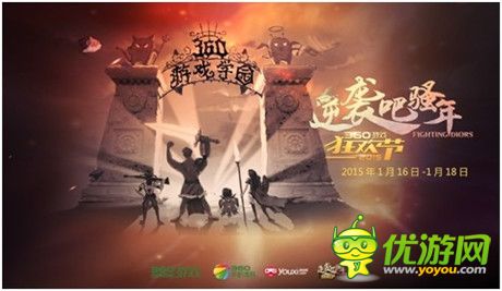 樂(lè)堂動(dòng)漫攜其旗下多個(gè)產(chǎn)品入駐360游戲狂歡節(jié)