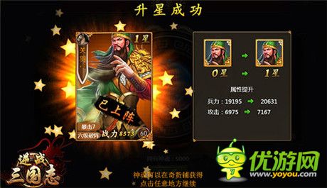 開(kāi)鏟車殺豬?《逆戰(zhàn)三國(guó)志》武將Plus版單手搞定