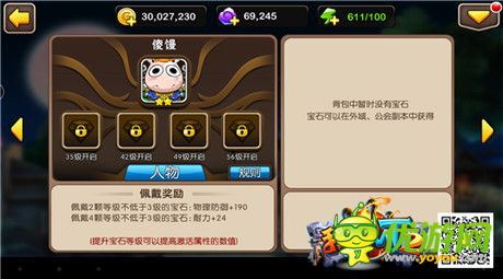 蜀黍來教你《我叫MT2》公會(huì)BOSS如何打