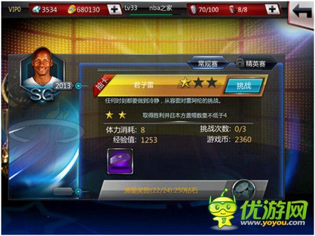 籌備“硬貨”!玩轉(zhuǎn)《NBA夢之隊》必備元素TOP5
