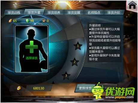 籌備“硬貨”!玩轉(zhuǎn)《NBA夢之隊》必備元素TOP5