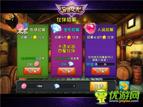 妹子!信不信我抽你?《守護之光》抽卡系統(tǒng)詳解