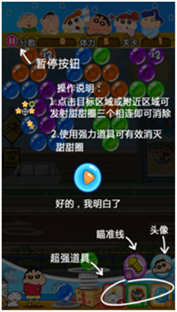正版IP授權《蠟筆小新泡泡龍》九大渠道萌物首發(fā)