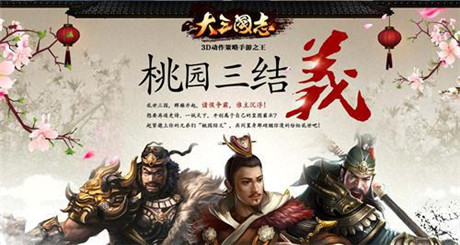 《大三國志》手游1月21日首測(cè) 延期致諸多玩法曝光