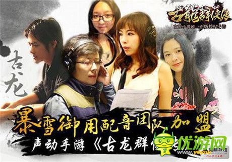 古風強勢回歸《古龍群俠傳》引爆手游新風潮
