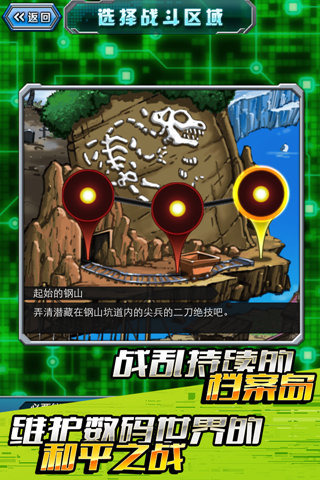 數碼寶貝圣十字軍