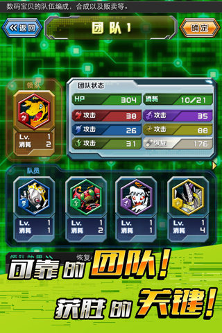 數碼寶貝圣十字軍