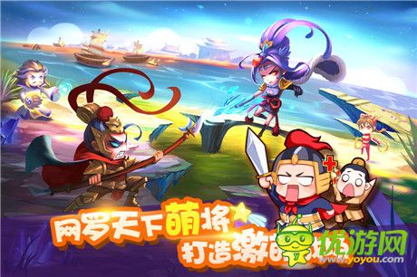 五大活動任性來襲《萌三國》今日不刪檔內(nèi)測