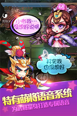 五大活動任性來襲《萌三國》今日不刪檔內(nèi)測