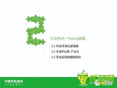 360手機助手正式發(fā)布《中國手機游戲行業(yè)趨勢綠皮書-2015》