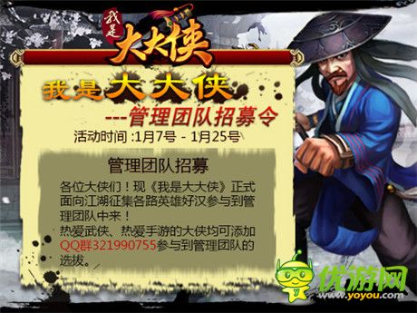 新時(shí)代開啟《我是大大俠》強(qiáng)勢登陸WP平臺(tái)