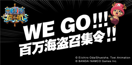 鉆石送送送《航海王啟航》終極內(nèi)測重磅來襲