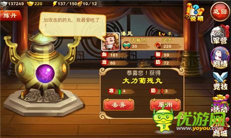 經(jīng)典再現(xiàn) 從《三國殺》到《三國殺傳奇》的全新演繹
