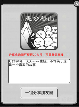 首款暴漫風(fēng)格逗趣手游《愚公移山2》本月強(qiáng)勢登陸