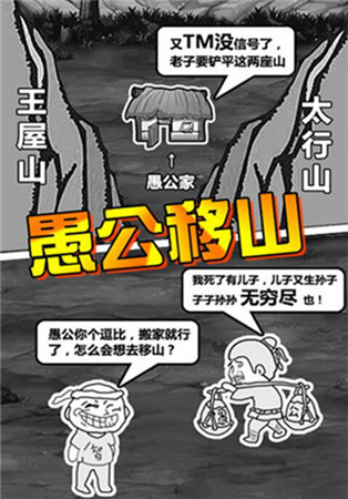 首款暴漫風(fēng)格逗趣手游《愚公移山2》本月強(qiáng)勢登陸