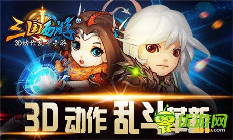 無(wú)3D 不游戲！《三國(guó)西游記》絢麗技能大賞