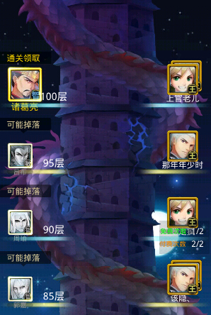 夢(mèng)夢(mèng)愛(ài)三國(guó)挑戰(zhàn)100層通關(guān)攻略