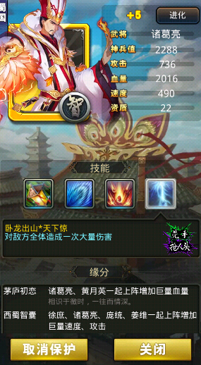 夢(mèng)夢(mèng)愛(ài)三國(guó)挑戰(zhàn)100層通關(guān)攻略