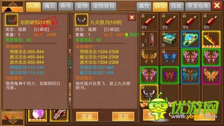 《一刀流》戴上翅膀 廣闊天空任你飛！