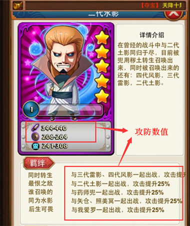 矛盾大對(duì)決《忍者無(wú)敵》攻防雙屬性設(shè)定